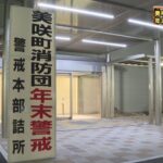 １月６日　火曜日