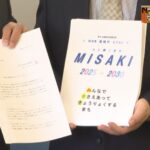 ３月２４日　火曜日