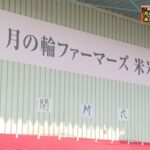 ３月１３日　金曜日